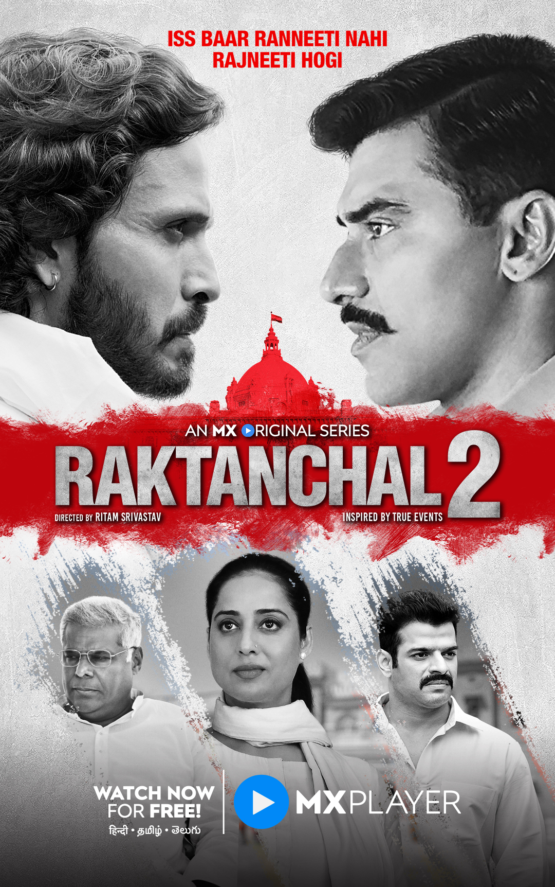 Raktanchal (2020)