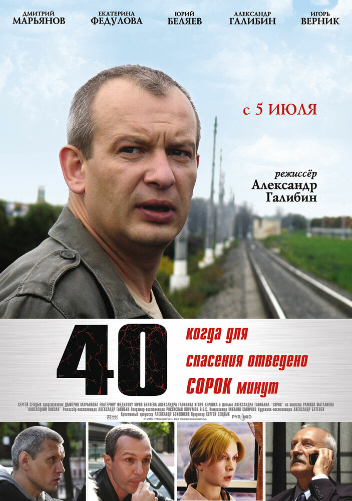 40 (2007)