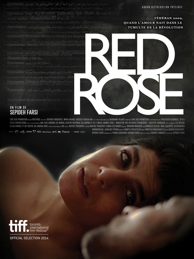 Red Rose (2014)