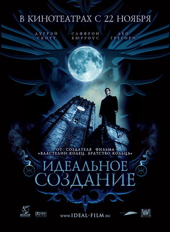 Идеальное создание (2006)