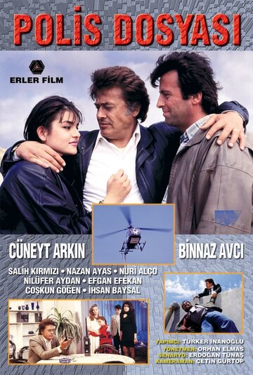 Полицейский архив (1989)